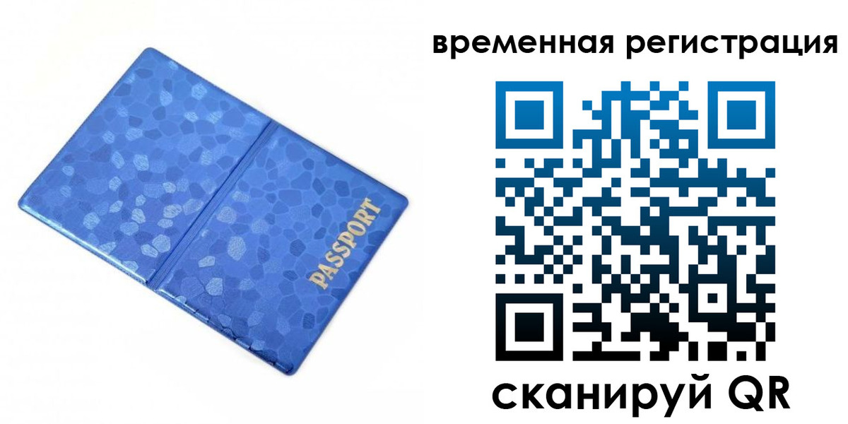 прописка гарантия в Лузе