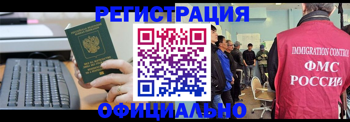 прописка ребенка в Лузе