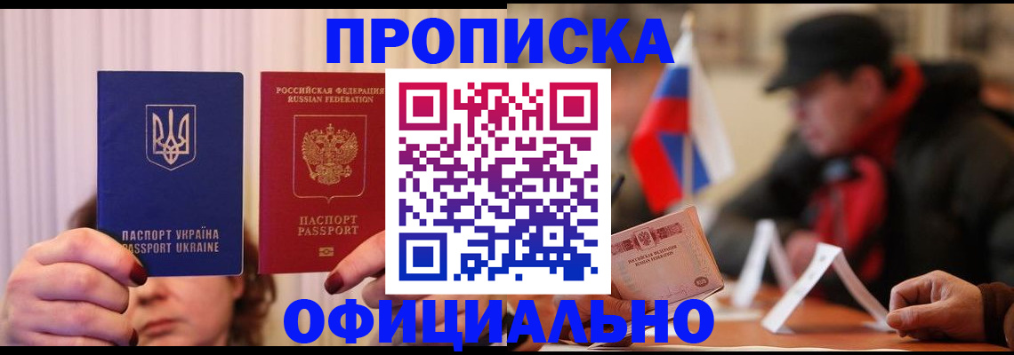 прописка иностранных граждан в Лузе