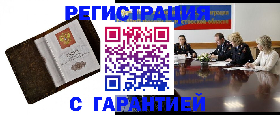 прописка ребенка в Лузе