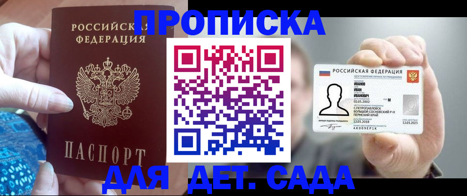 временная регистрация недорого в Лузе