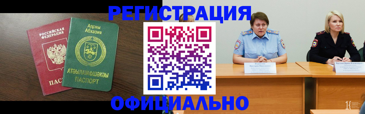 временная регистрация в Лузе