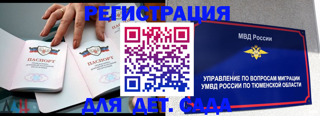 прописка гарантия в Лузе