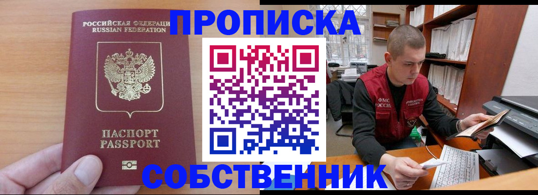 временная регистрация для школы в Лузе
