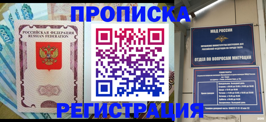 временная регистрация собственник в Лузе
